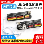 Thích hợp cho bo mạch mở rộng IO cảm biến Arduino phù hợp với phiên bản mở rộng arduino UNO SEX1