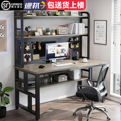 Computer Desk, Desktop Table, Home Bedroom Pegboard Combination Table, Simple Student Study Desk, Desk and Bookshelf Integrated