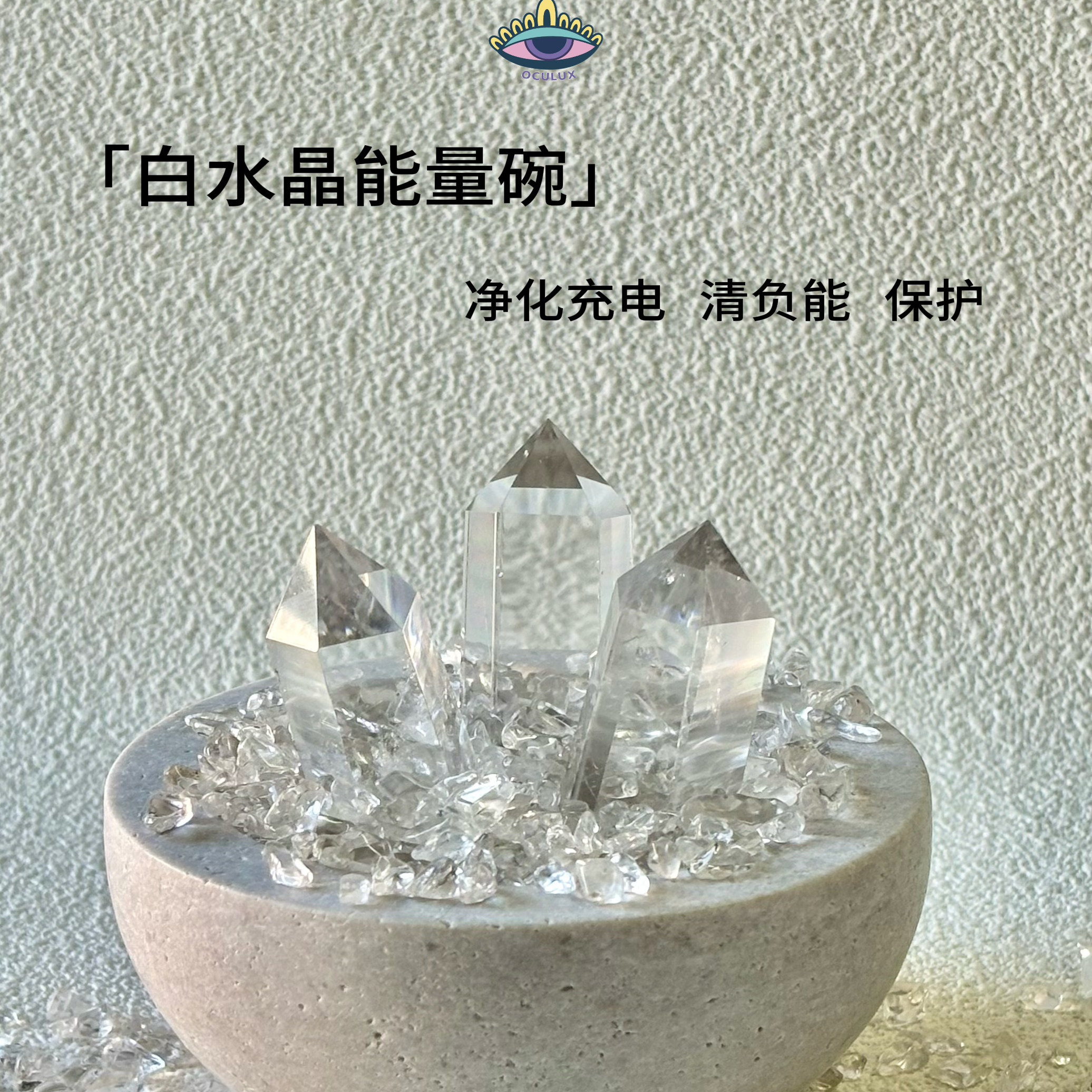 水晶净化能量场-淘宝逛一逛