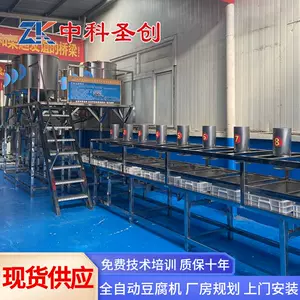 大型豆腐厂豆腐机设备- Top 100件大型豆腐厂豆腐机设备- 2024年3月更新 