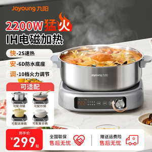 
Joyoung induction cooker household 0-coated stainless steel hot pot stir-fry smart multi-functional all-in-one high-power new model