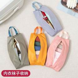 Travel Underwear Storage Bag, Portable for Business Trips, for Storing Underwear and Socks, Clothing and Miscellaneous Items Sorting and Organizing Bag