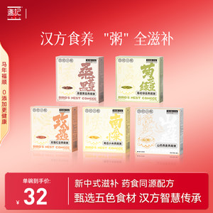 
[Food nourishing formula] Zhanji Five Elements Bird's Nest Porridge 252g/bowl, medicine and food come from the same source, ready to eat with multiple flavors to choose from