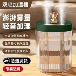 Humidifier for Home Use, Large Mist Volume, Large Capacity, Dual Spray, Silent for Bedroom, Small and Convenient, Desktop Hydration Air Purifier