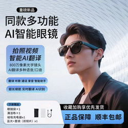 Ai Smart Glasses with Camera Are Suitable for Apple, Huawei, and Xiaomi, for Recording, Taking Photos, Object Recognition, Translation, and Color-Changing Lenses