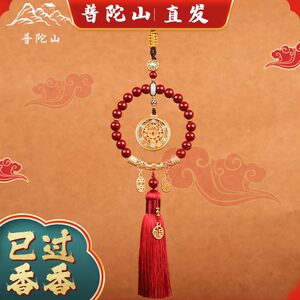 
Putuoshan 2026 cinnabar car pendant car pendant car amulet for the year of birth car interior parts to ensure safety