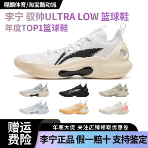 Li Ningyu handsome Ultra low 丨 low -top basketball shoes men's shoes 2024 new cushioning professional combat sports shoes

