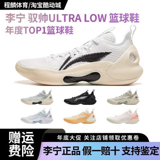 Li Ningyu handsome Ultra low 丨 low -top basketball shoes men's shoes 2024 new cushioning professional combat sports shoes
