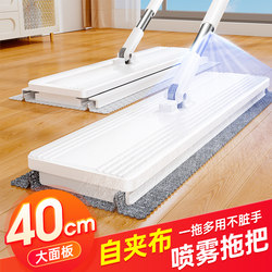 Jiabanshou Spray Mop with Cloth, Hands-Free Lazy Mop, One-Step Clean Mop, Household Dry and Wet Dual-Use Flat Mop, Floor Cleaning Magic Tool