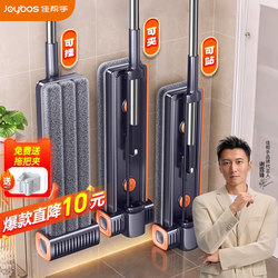 Jiabanshou Mop for Home Use, One-Sweep Clean 2025 New Model Mop, No Hand Washing Needed, Flat Mop, Lazy Floor Mop, Floor Cleaning Magic Tool