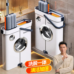 Jia Bangshou Mop for Home Use, One-Push Clean 2026 New Model, Dry and Wet Dual-Use, Hands-Free Flat Mop, Floor Cleaning Magic Tool