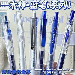 Yimulin Blue Pen Set ins High-Quality Simple Blue Pens Student Marking Pens Smooth Quick-Drying 0.5 Gel Pens
