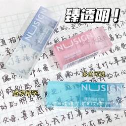 *Naixi* Deli Transparent Eraser High-Quality ins Style Art-Specific Safe Non-Toxic Low Residue No Trace Eraser