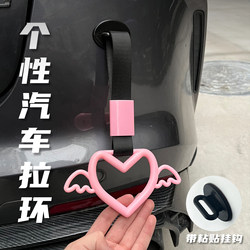 Car Handle Interior Trendy Heart-Shaped Small Wing Pendant Modified Front Spoiler Rear Lip Hanging Ring Car Pull Ring Car Hanging Accessory