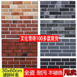 Exterior Wall Red Brick Blue Brick 300X600 Ceramic Tile Antique Balcony Wall Tiles Outdoor Wall Courtyard House Chinoiserie Retro
