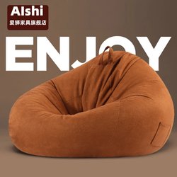 Lazy Sofa That Can Be Used for Lying down and Sleeping, Tatami Single Bean Bag Chair, Balcony Leisure Chair with Backrest, Dormitory Bedroom Small Sofa