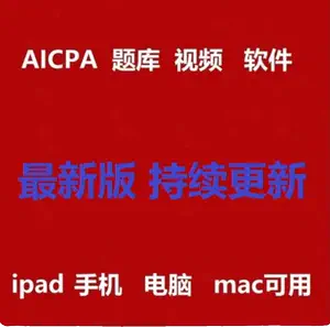 aicpa - Top 100件aicpa - 2024年4月更新- Taobao