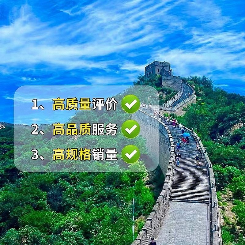 八达岭长城纯玩一日畅游【7/8/10/点多班次发车*含门票+车费】