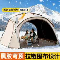Dome Canopy Outdoor 2025 New Autumn and Winter New Model Black-Coated Sunscreen Camping Quick-Opening Overnight Tent