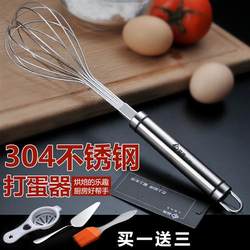 304 stainless steel manual egg beater household whipped cream mini stirrer egg kitchen baking tool