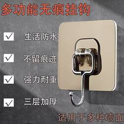 No-Punch Hooks with Strong Adhesive, Traceless, Waterproof, Load-Bearing, Multifunctional Wall Stickers