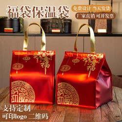 2026 Spring Festival Gift Bag, Insulated Bag, Tote Bag, Hotel Company Seafood, Sea Cucumber, Abalone Gift Bag, Packaging Bag
