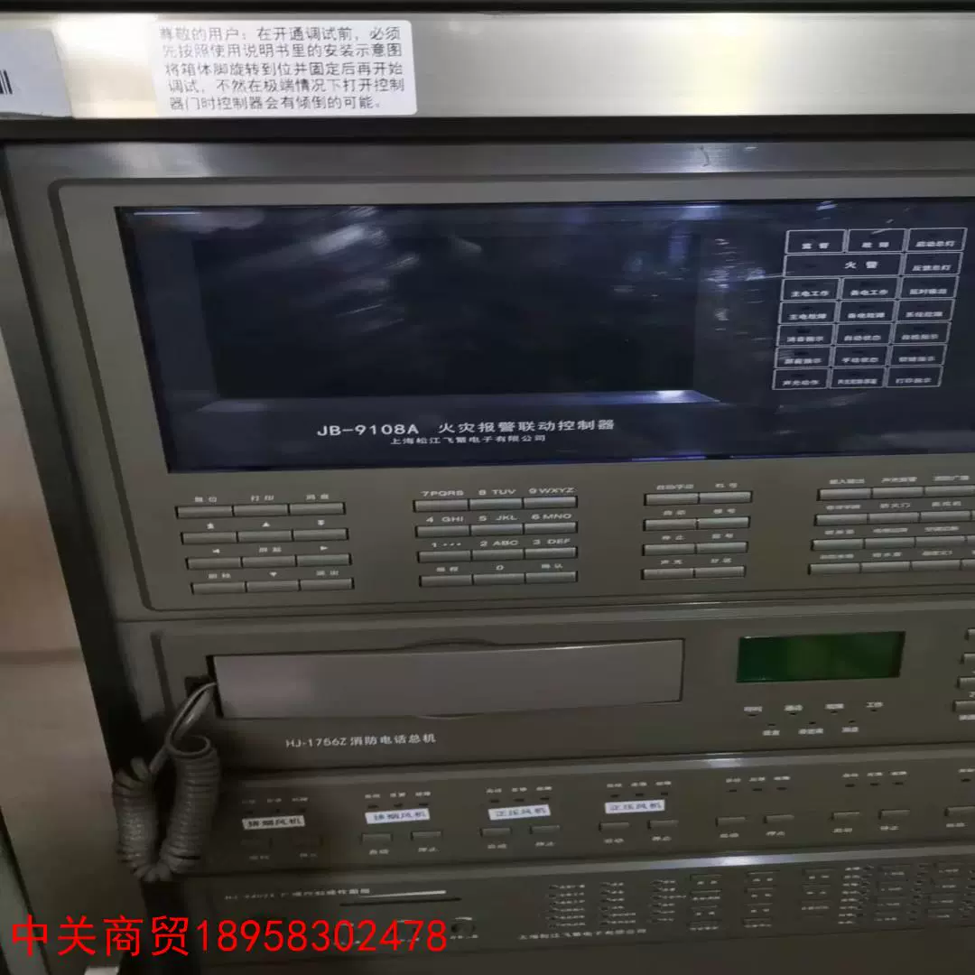 主机报警，主机报警三长一短怎么解决