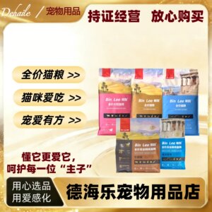 
[Negotiable] Binli full-price cat food grain-free fresh meat beef flavor ocean fish large grain full-grade cat staple food 10kg