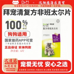 BaiChongQing anthelmintic nematode hookworm tapeworm