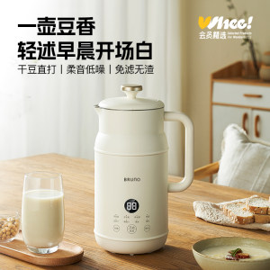 Member Selected BRUNO Soy Milk Machine 1-2 Home Fully Automatic Mini Silent Filter-Filter Breaking Machine