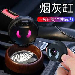 Car-Mounted High-End Ashtray, Multifunctional Ashtray with Lid, Creative and Stylish Design, Same Model as on Tiktok, for Use in the Car, for Men