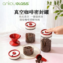 Ankouglass Coffee Bean Sealed Jar Food-Grade Glass Storage Jar Tea Storage Jar Miscellaneous Grains and Dry Goods Storage
