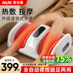 Oaks Calf Massager, Fully Automatic Muscle Kneading for Legs, Meridian Foot Therapy Device, Unblocking Magic Tool, Gift