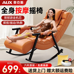 Oaks Massage Chair, Full-Body, Home-Use, Small, Foldable Lazy Sofa, Leisure Smart Rocking Recliner, Nap Essential