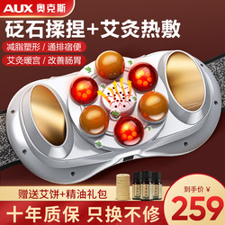 Oaks Bianstone Abdominal Massager, Automatic Heating Belly Massager, a Magical Device That Promotes Gastrointestinal Peristalsis