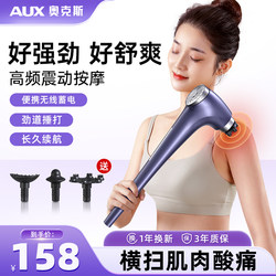 Oaks Massage Stick, Electric Instrument for Cervical Spine, Lower Back, and Back, Handheld Full-Body Automatic Meridian Tapping and Pounding Device