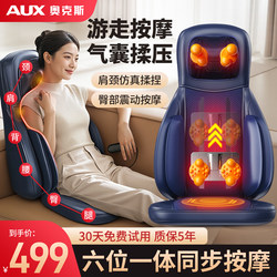 Oaks Massager for Back, Waist, Shoulders, Neck, and Whole Body, Automatic Multi-Functional Kneading Chair, Meridian Dredging Device, Cushion