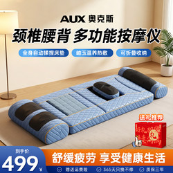Oaks Massage Mattress, Multifunctional Massage Device for Cervical Spine, Lower Back, and Full Body, Self-Electric Home Kneading Chair