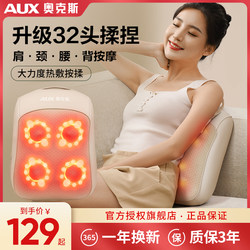 Oaks Massage Cushion for Neck, Waist, and Back, Multifunctional Kneading Massager, Magic Device for Full-Body Automatic Home Use on Chair