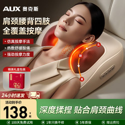 Oaks Cervical Massager Genuine Product for Back and Waist, Fully Automatic Pillow Kneading Device, Mother's Day Gift for Mom's Birthday