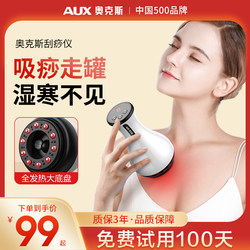 Oaks Electric Gua Sha Device Meridian Brush for Whole Body Lymphatic Drainage Cupping Back and Abdomen Massage Tool