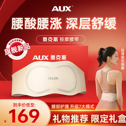 Oaks Waist Massager, Lumbar Muscle Vibration, Back Pain Relief, Electric Massager, Abdominal Heating, Menstrual Cold Relief, Waist Warming Belt