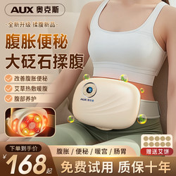 Oaks Bianstone Abdominal Massager Is a Fully Automatic Abdominal Massager with Heating Function That Promotes Gastrointestinal Movement