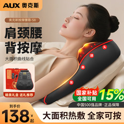 Oaks Genuine Cervical Spine Massager, Automatic Multi-Functional Shoulder and Neck Kneading Device for Back and Waist, a Powerful Relaxation Tool