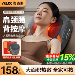 Aux Cervical Massager Neck Pillow Genuine Automatic Kneading Pillow for Neck, Shoulder, Waist, Back, and Whole Body Relaxation Device
