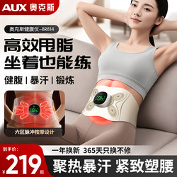 Oaks Fat-Reducing Belt Shapes the Body, Reduces Abdominal Fat, Slims the Belly, Fat-Burning Device, Abdominal Fat-Burning, Abdominal Strengthening, Weight Loss Artifact