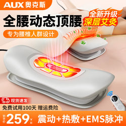 Oaks Waist Massager for Muscle Strain Pain, Intervertebral Disc Herniation, Physiotherapy, Vibration, Heating, Fully Automatic Kneading Device
