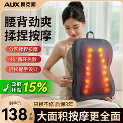 Oaks Waist and Back Massager, Cervical Spine, Waist and Back Kneading Massager, Household Fully Automatic Massage Cushion Artifact
