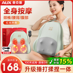 Oaks Shoulder and Cervical Spine Massager Fully Automatic Kneading Full Body Waist and Back Multifunctional Cushion Car Massager