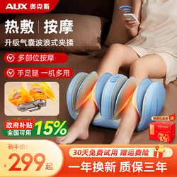 Oaks 835 Calf Massager Fully Automatic Kneading Foot Massage Machine Muscle Meridian Dredging Instrument